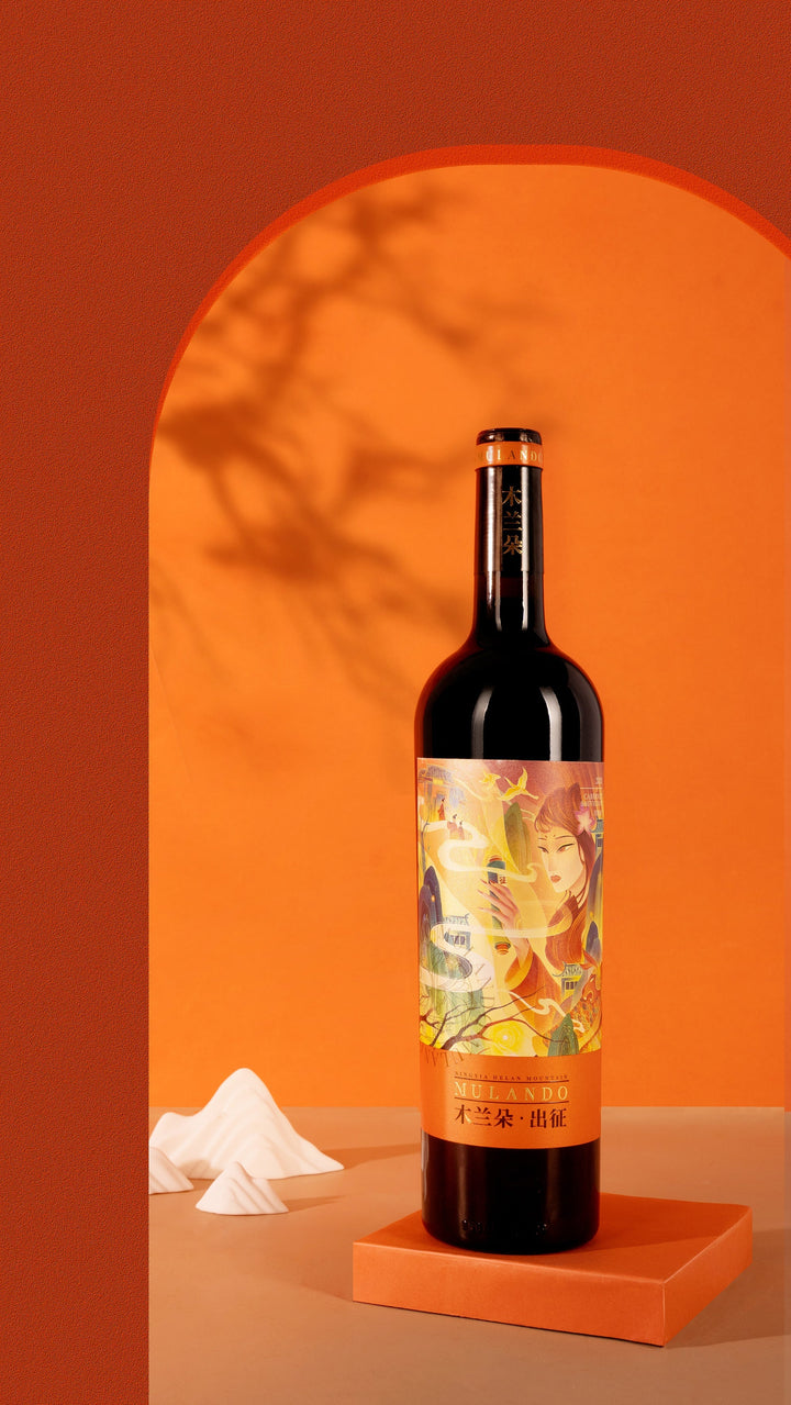 2020 Mulando “Heroine – Expedition” Dry Red Wine 750ml